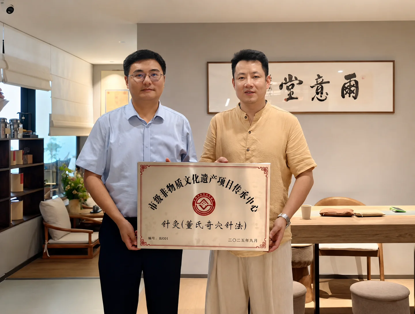 尔意堂市级非物质文化遗产项目传承中心授牌合影
